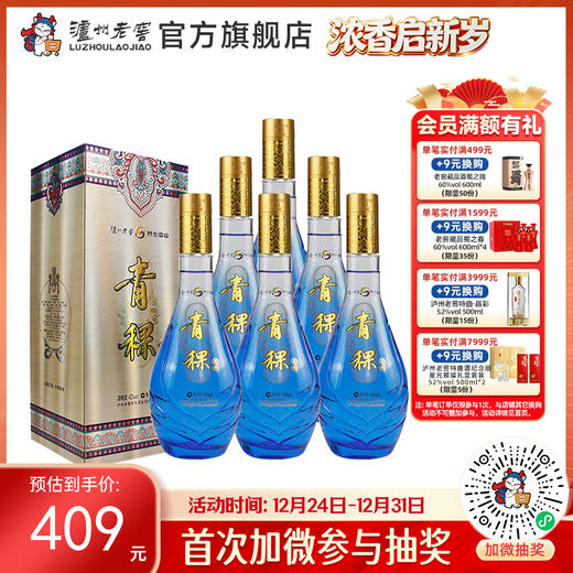 【酒厂直营】42度青稞露酒500ml*6    泸州老窖官方旗舰店 商品图0