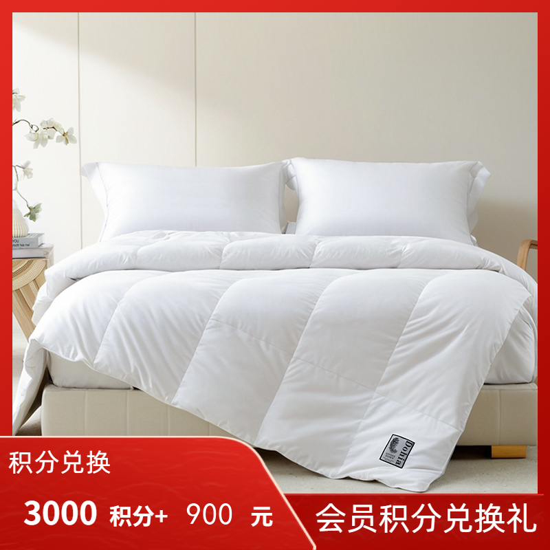 多喜爱 甄芯95白鹅绒被-白羽轻絮 【波兰进口白鹅绒】【95%绒子含量】【1000+清洁度】【立体分舱设计】【高档皮包】四重锁绒工艺 A类品质标准 大绒朵