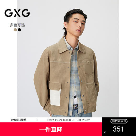 GXG男装 肌理明线撞色时尚简约通勤翻领夹克外套 25年春热卖 商品图0