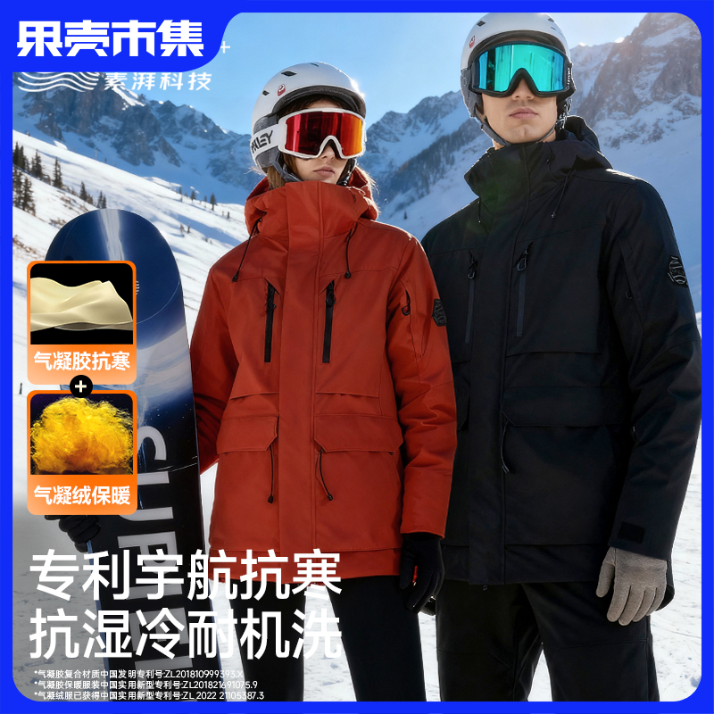 必入款！单件参与循环满减 新增新年红色 秋冬爆款【气凝胶+气凝绒抗寒服 短/中/长款】素湃SUPIELD男女款星壳机能抗寒外套 5476/7484/7437