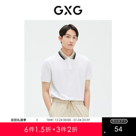 GXG男装白色质感领短袖POLO衫T恤  夏季热卖翻领T恤