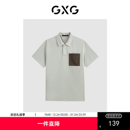 GXG 2024年夏季热卖男士双色休闲简约口袋拼接polo衫男短袖 商品图0