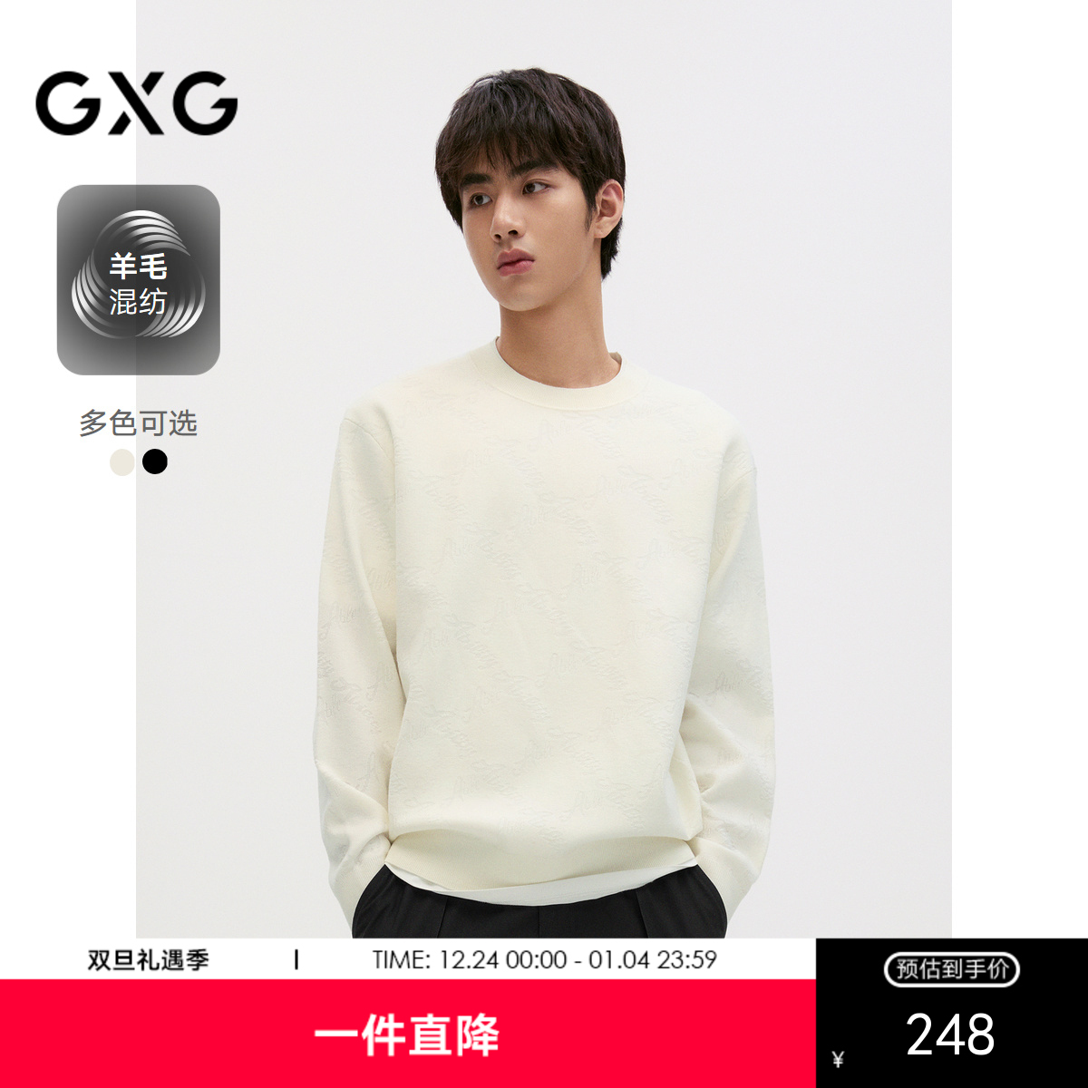 GXG男装 双色字母提花毛衫宽松针织衫男低领打底衫 2024秋季热卖