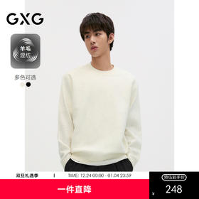 GXG男装 双色字母提花毛衫宽松针织衫男低领打底衫 2024秋季热卖