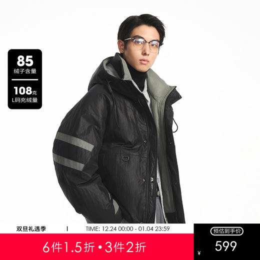 GXG男装【85鸭绒】冬季时尚撞色拼接抽绳连帽防男式短款羽绒服K&C 商品图0