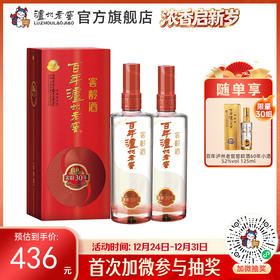 【酒厂直营】52度百年泸州老窖窖龄酒30年 500ml*2 浓香型白酒    泸州老窖官方旗舰店