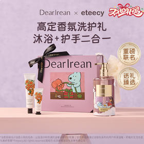 【Eteecy联名款】独特艾琳&治愈小狗系列 香氛凝润护手霜水润防干不油腻女保湿