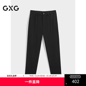GXG男装 黑色针织直筒西裤宽松休闲裤 24年秋G24X023095
