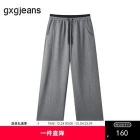 gxg.jeans男装  撞色拼接潮流宽松直筒休闲长裤男士 25年秋热卖