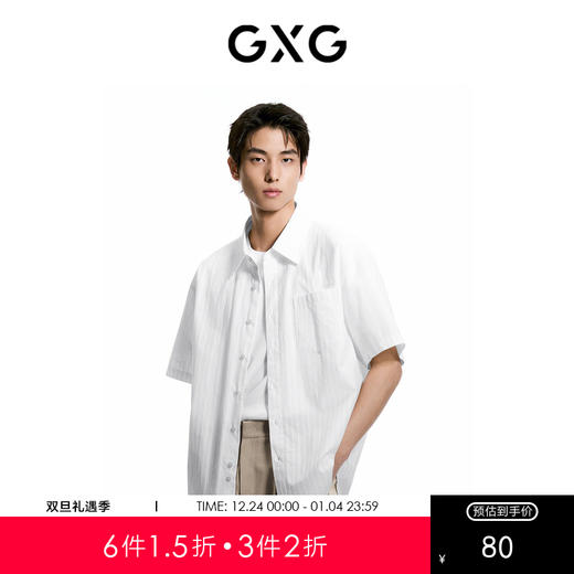 GXG男装    双色肌理感简约休闲翻领短袖衬衫男生上衣 热卖 商品图0
