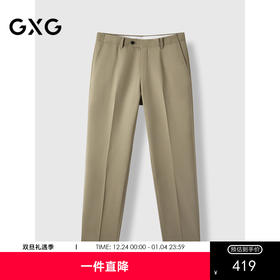 GXG男装 含羊毛修身套西西裤商务通勤 24年秋G24X143009