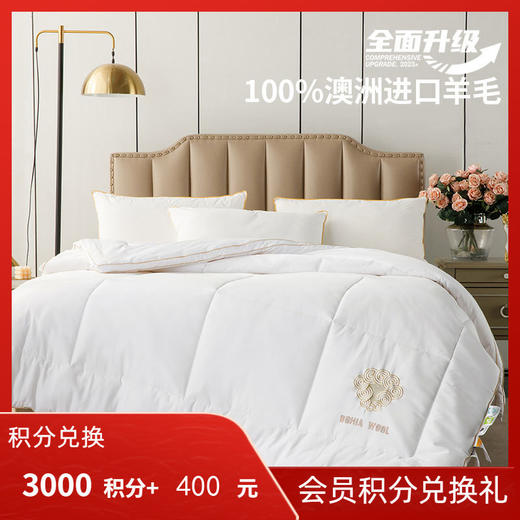 多喜爱 馨柔澳毛蓄热暖肤子母被cs 商品图0