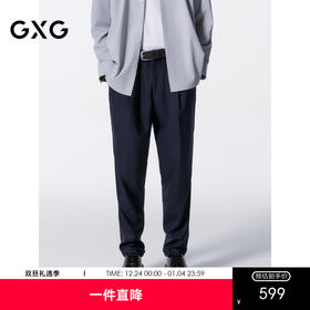 GXG男装  藏青提花面料含羊毛套西西裤 24年秋G24X143011