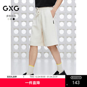GXG男装 大提花肌理短裤男通勤裤子凉爽宽松休闲裤 2025夏季新品