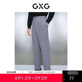 GXG男装 多色加厚宽松锥形休闲通勤西裤长裤休闲裤 冬季热卖爆款休闲裤