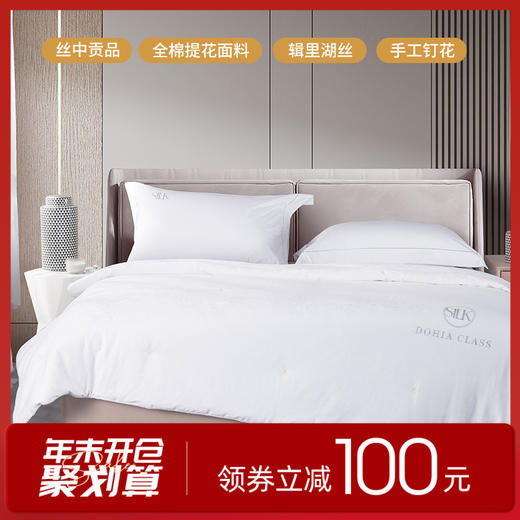 多喜爱 花颜蜜语桑蚕丝春秋被cs 商品图0