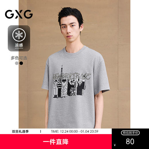 GXG男装 圆领T恤卡通图案印花上衣凉感短袖针织 2025夏季新品 商品图0