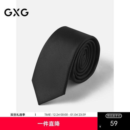 GXG领带男简约百撘商务箭头型纯色条纹衬衫西装正装铁路男士领带 商品图0