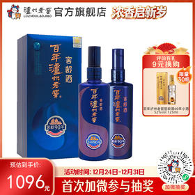 【酒厂直营】52度百年泸州老窖窖龄酒90年  500ml*2    泸州老窖官方旗舰店