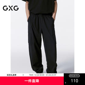 GXG男装 宽松阔腿休闲裤轻薄透气裤子 24年秋G24X023064