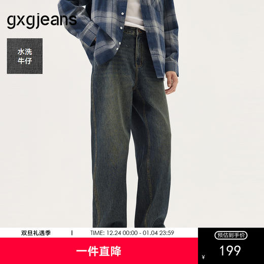 gxg.jeans男装  蓝色复古宽松时尚休闲牛仔长裤男裤 25年秋热卖 商品图0