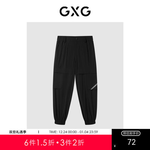 GXG男装 长裤男休闲工装裤束脚裤潮酷 夏季热卖休闲裤 商品图0