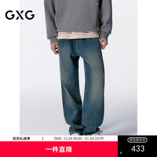 GXG男装 浅蓝系绳设计牛仔裤锥形长裤 24年秋G24X053024 商品图0