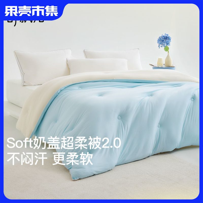 Suprelle舒飘儿海盐芝士超柔奶盖被 睡眠微气候调节