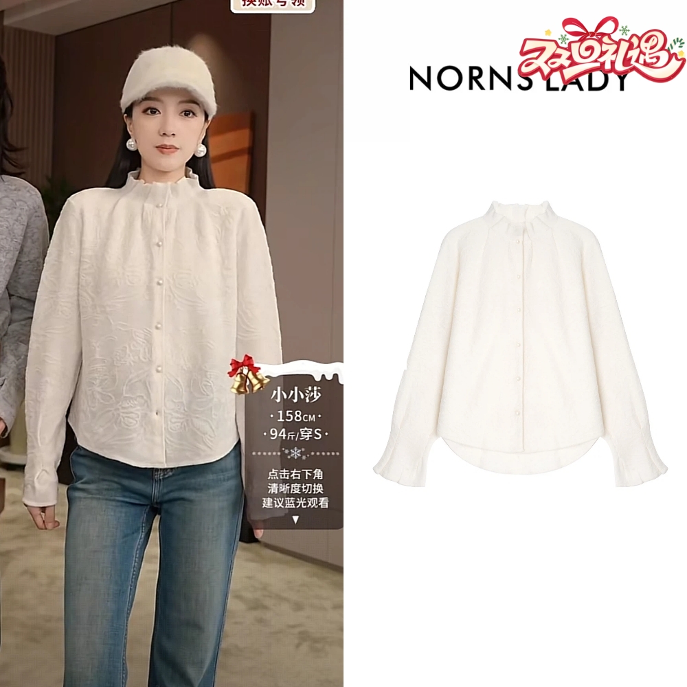 小莎同款 | NORNS LADY诺恩 花苞衬衫秋冬羊毛针织衬衫宽松显瘦百搭长袖 H25SB40895K