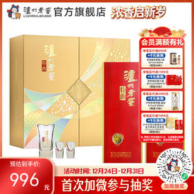 【酒厂直营】泸州老窖特曲酒纪念版星光璀璨礼盒 52%vol 500ml*2 泸州老窖官方旗舰店