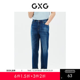 GXG男装  牛仔裤长裤宽松直筒蓝色凉感薄款 夏季热卖牛仔裤
