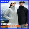 25年新款 软壳外套【防风防泼 全面升级】素湃 情侣款软壳衣SS5521 高效透湿保干爽 内层吸潮气 商品缩略图0