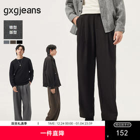 gxg.jeans男装  多色简约通勤休闲长裤西裤裤子男士 25年秋热卖
