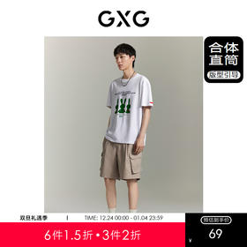 GXG男装  双色修身工装短裤大口袋短裤GEX12213762