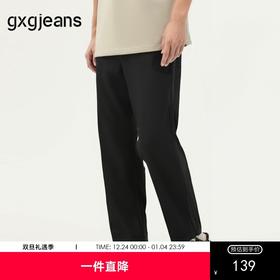 gxg.jeans男装 黑色简约通勤休闲九分裤西裤薄款裤子男25年夏热卖