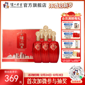 【酒厂直营】 52度 泸州福酒盛事共享500ml*2*3 泸州老窖官方旗舰店