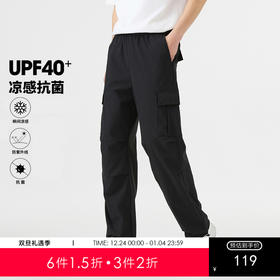 GXG男装【凉感透气】25春季户外防水防晒工装大口袋男式伞兵裤K&C