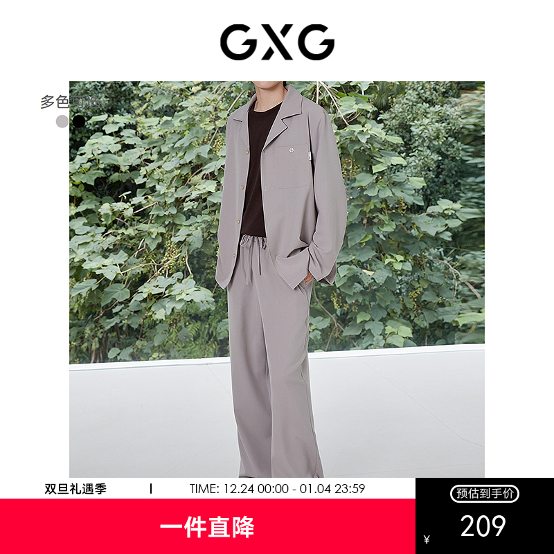 GXG男士家居服 垂感纯色亲肤长袖睡衣男柔滑宽松有型睡衣套装