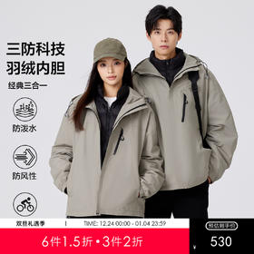 gxg.jeans男装【男女同款】25冬三合一两件套可拆卸羽绒内胆运动羽绒服外套K&C