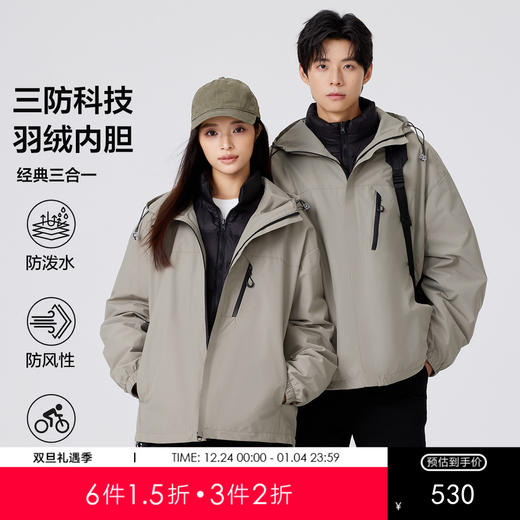 gxg.jeans男装【男女同款】25冬三合一两件套可拆卸羽绒内胆运动羽绒服外套K&C 商品图0