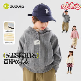 嘟嘟家 宝宝毛衣春秋款男童针织衫保暖女童秋装上衣儿童洋气童装