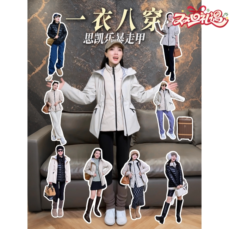 【小莎同款 | 旗舰款暴走甲】SCALER/思凯乐 25秋冬四合一鹅绒内胆冲锋衣防风防水保暖外套F2416161\F2406162