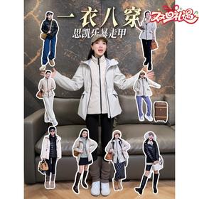 【小莎同款 | 旗舰款暴走甲】SCALER/思凯乐 25秋冬四合一鹅绒内胆冲锋衣防风防水保暖外套F2416161\F2406162