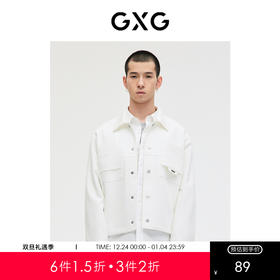 GXG男装 轻生活系列白色简约夹克外套   春季热卖夹克