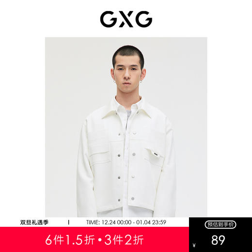 GXG男装 轻生活系列白色简约夹克外套   春季热卖夹克 商品图0