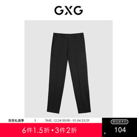 GXG男装 套西西裤羊毛质感商务 夏季热卖GE1141026G