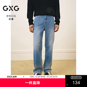 GXG男装 双色渐变设计牛仔裤直筒通勤长裤男士裤子 2025春季热卖