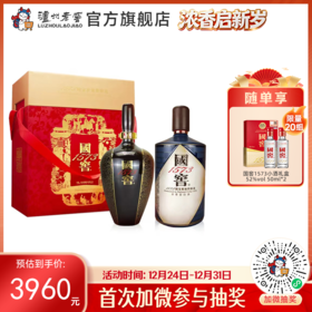 【酒厂直营】国窖1573酒饱学之士套装礼盒装套装55度1L*2 泸州老窖官方旗舰店