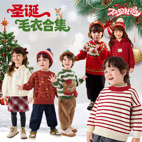 嘟嘟家【圣诞毛衣合集】宝宝毛衣冬季儿童卡通图案针织衫冬装女男童上衣