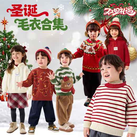 嘟嘟家【圣诞毛衣合集】宝宝毛衣冬季儿童卡通图案针织衫冬装女男童上衣 商品图0